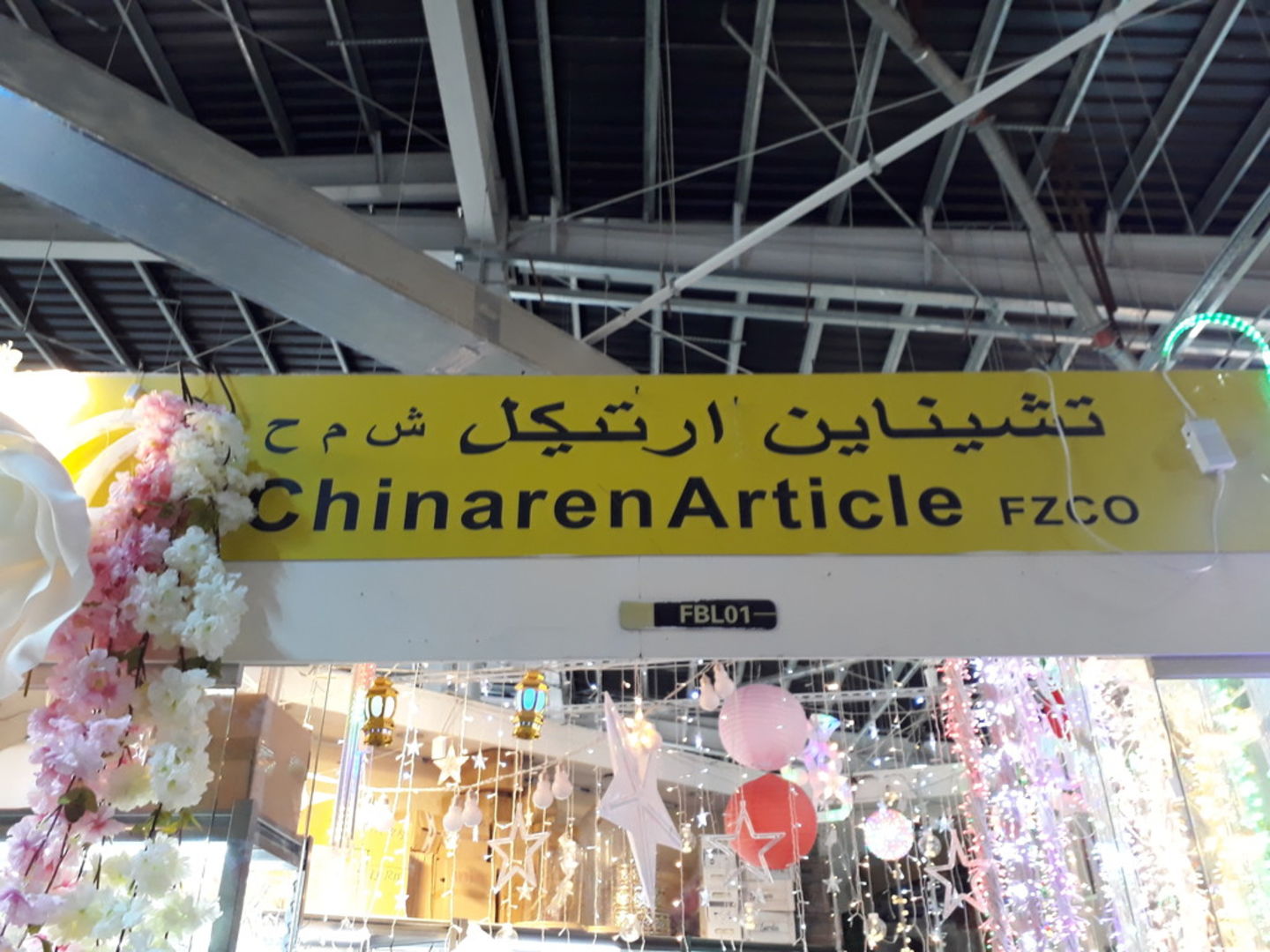 HiDubai-business-chinaren-article-shopping-furniture-decor-international-city-warsan-1-dubai