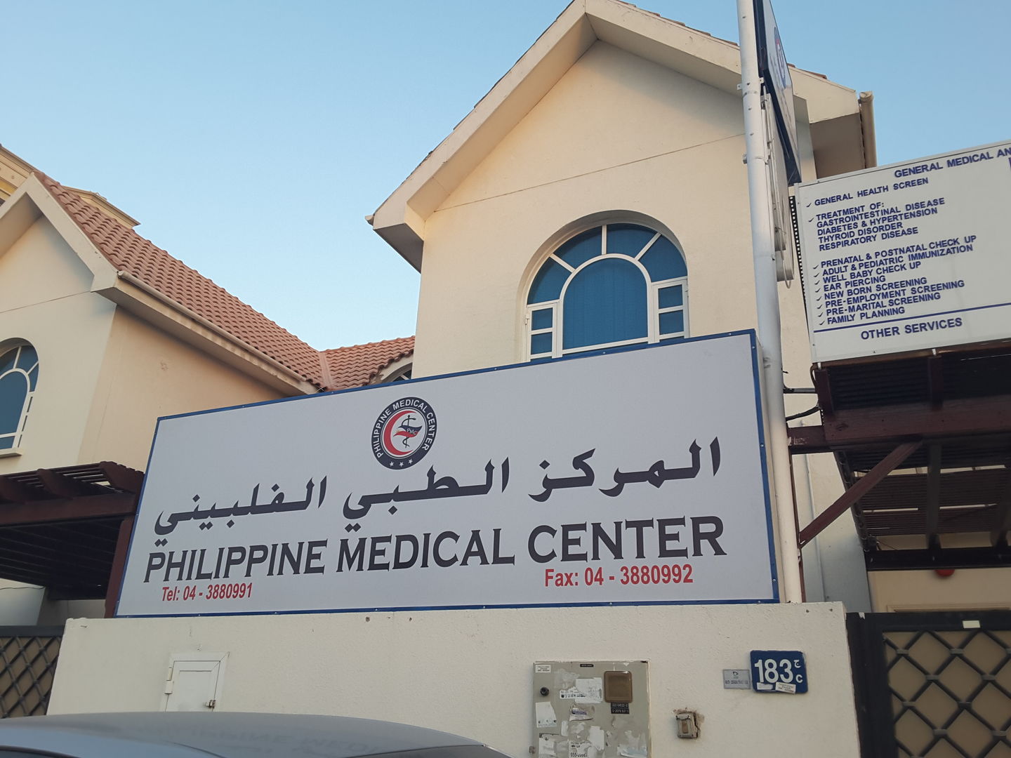 HiDubai-business-philippine-medical-center-beauty-wellness-health-hospitals-clinics-al-bada-dubai-2