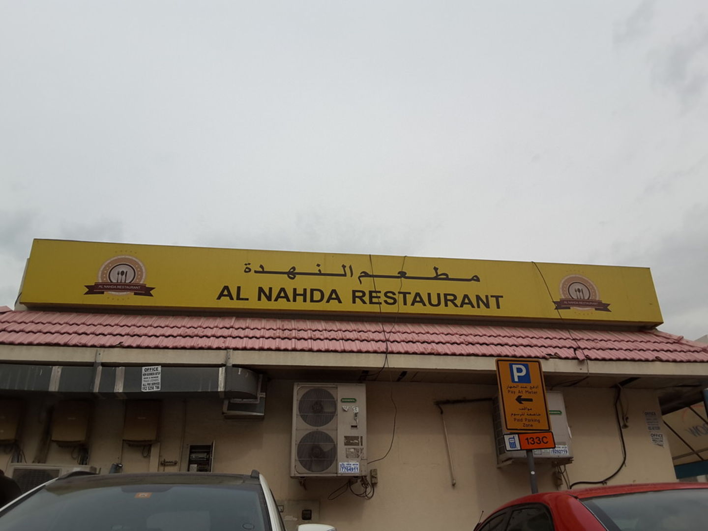 HiDubai-business-al-nahda-restaurant-food-beverage-cafeterias-hor-al-anz-east-dubai-2