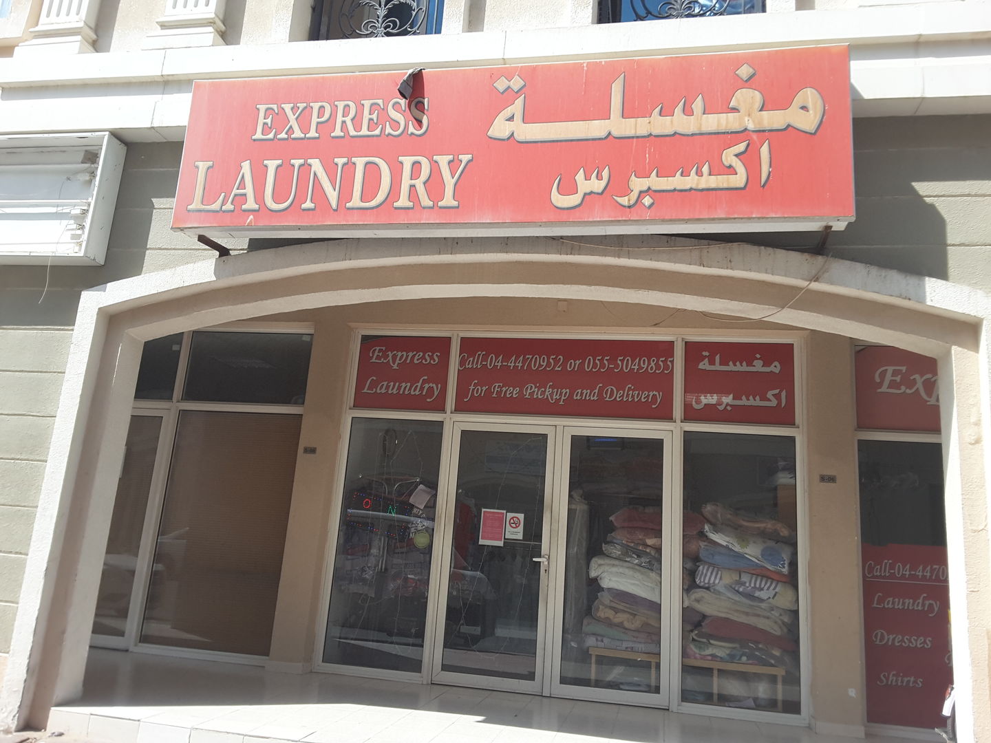 Express Laundry(Laundry) in International City (Warsan 1), Dubai HiDubai
