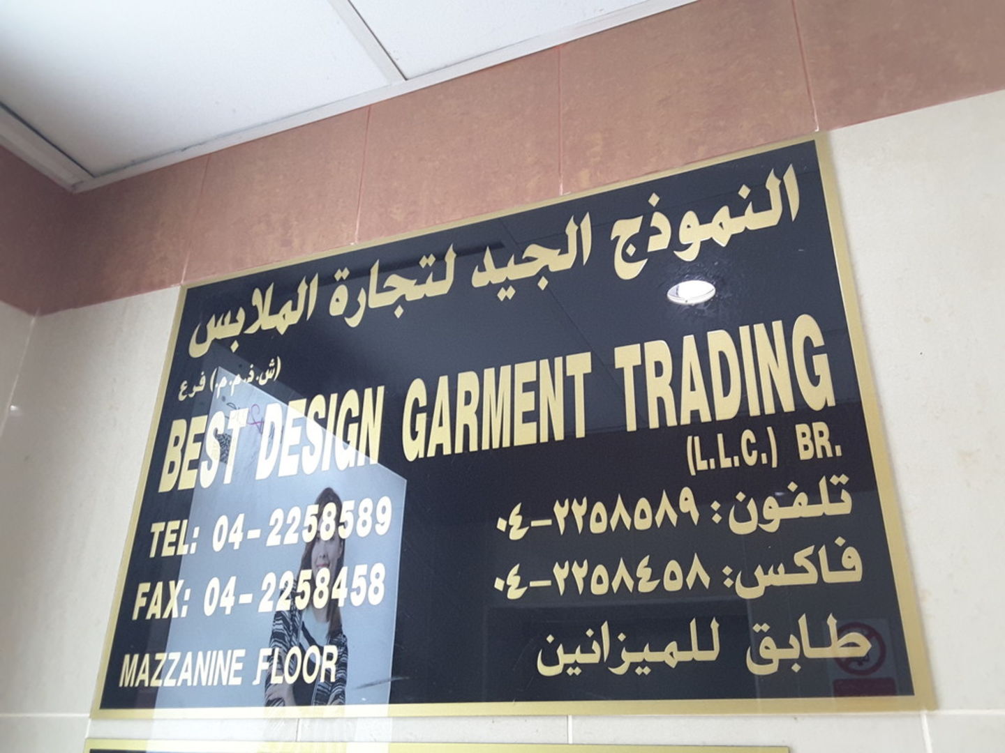 Best Design Garment Trading(Distributors & Wholesalers) in Al Ras