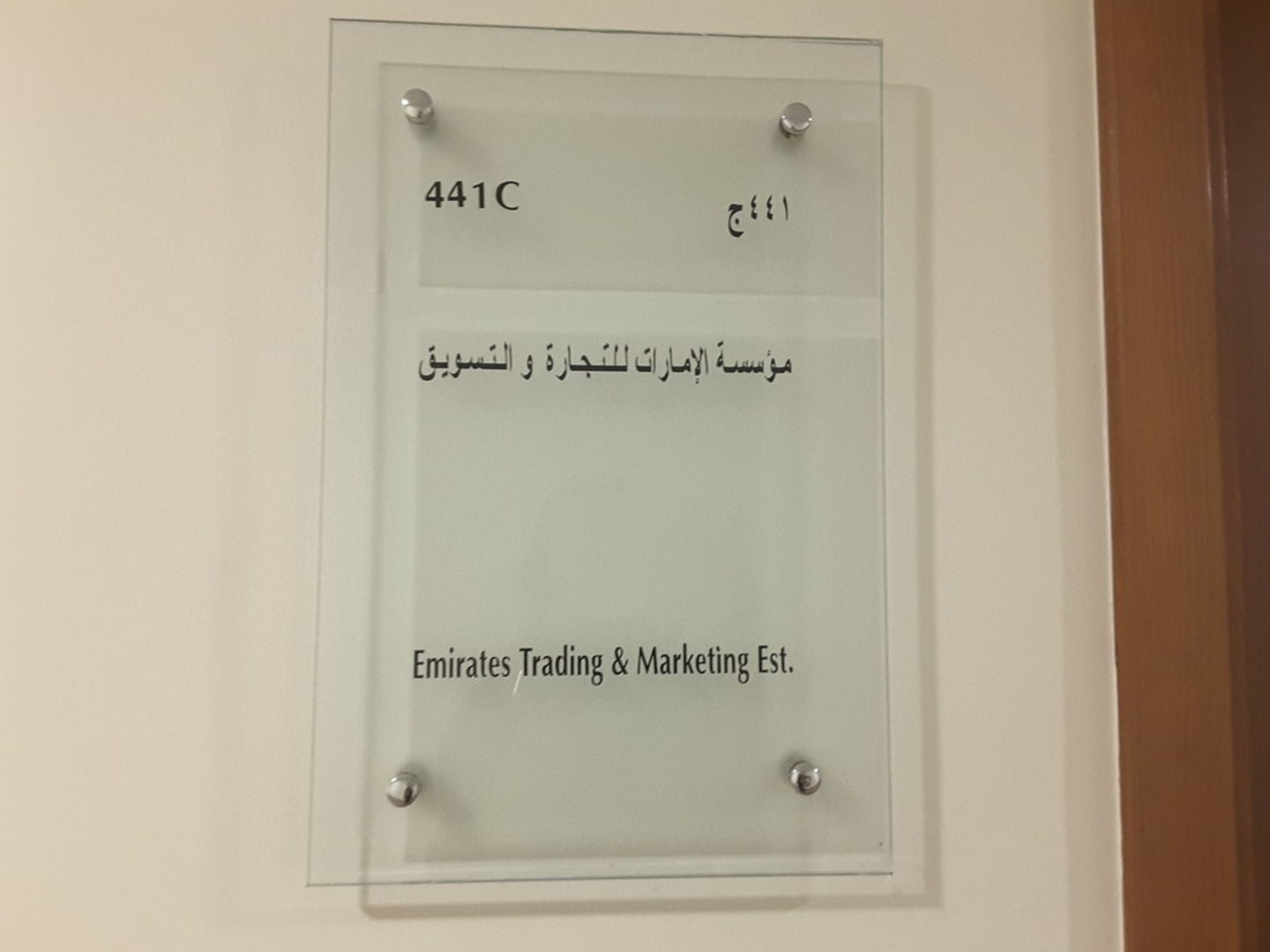 HiDubai-business-emirates-trading-and-marketing-est-b2b-services-distributors-wholesalers-al-rigga-dubai-2