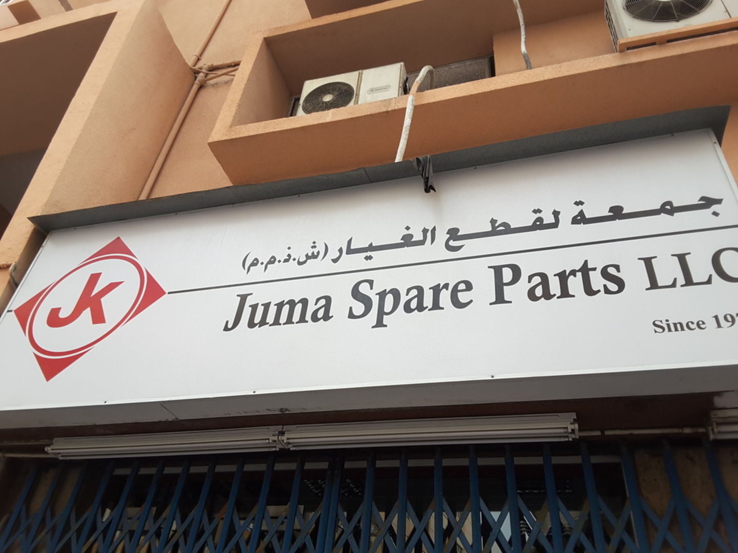 HiDubai-business-juma-spare-parts-transport-vehicle-services-auto-spare-parts-accessories-naif-dubai-2