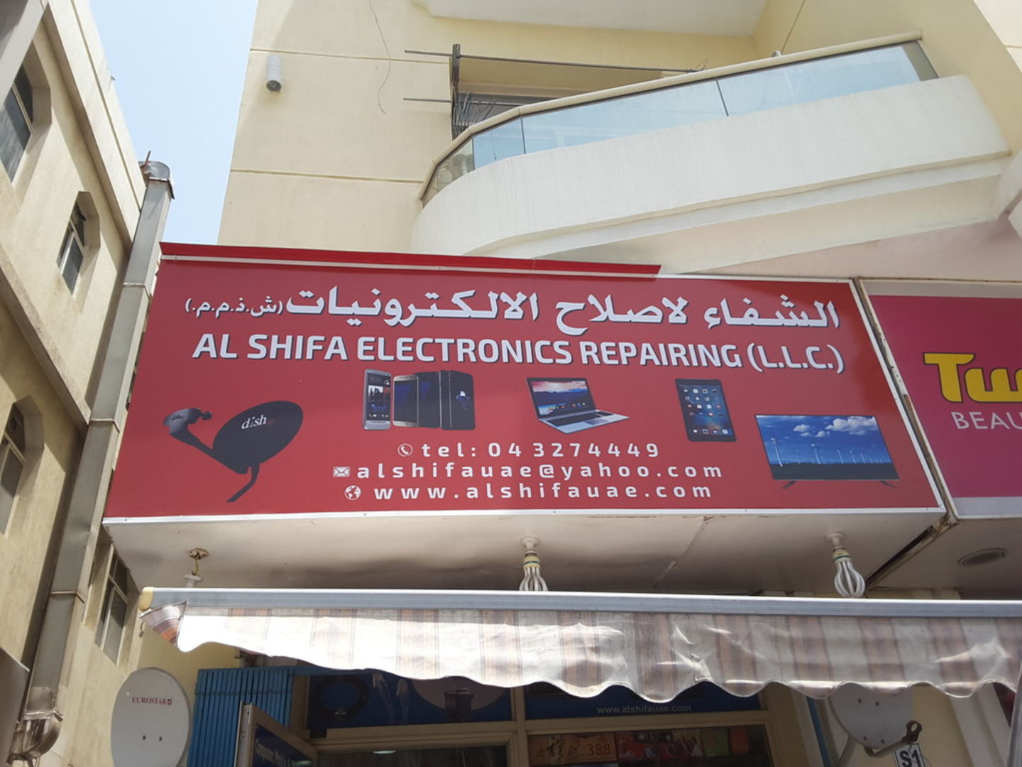 HiDubai-business-al-shifa-electronics-repairing-shopping-consumer-electronics-al-jafiliya-dubai-2
