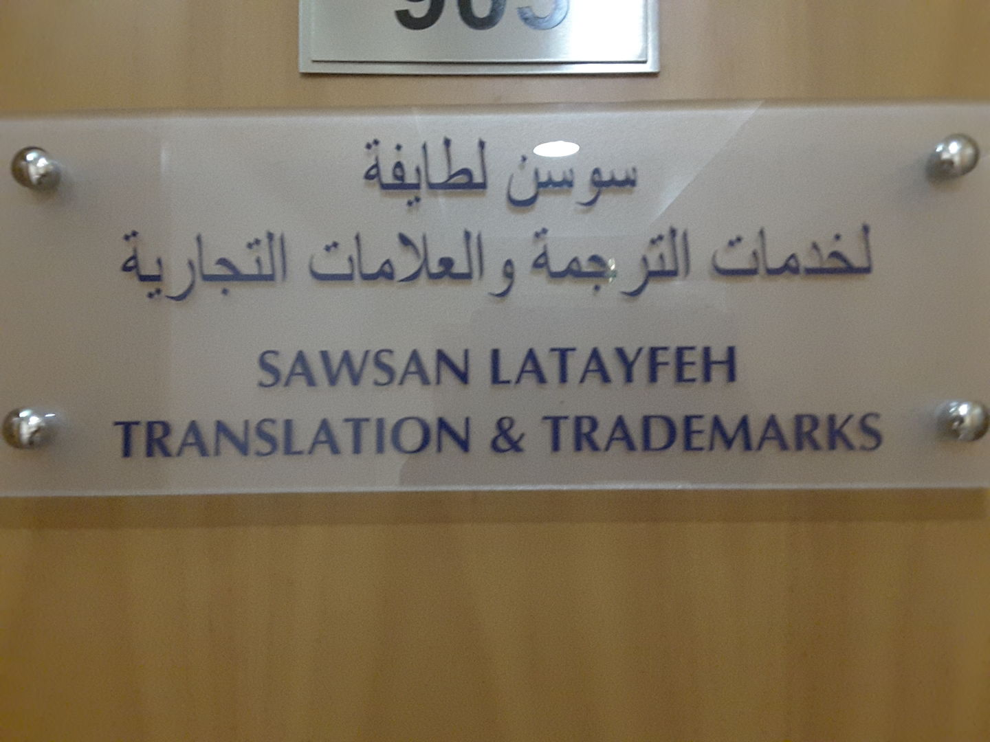 HiDubai-business-sawsan-latayfeh-translation-trademark-finance-legal-legal-services-falcon-city-wadi-al-safa-2-dubai