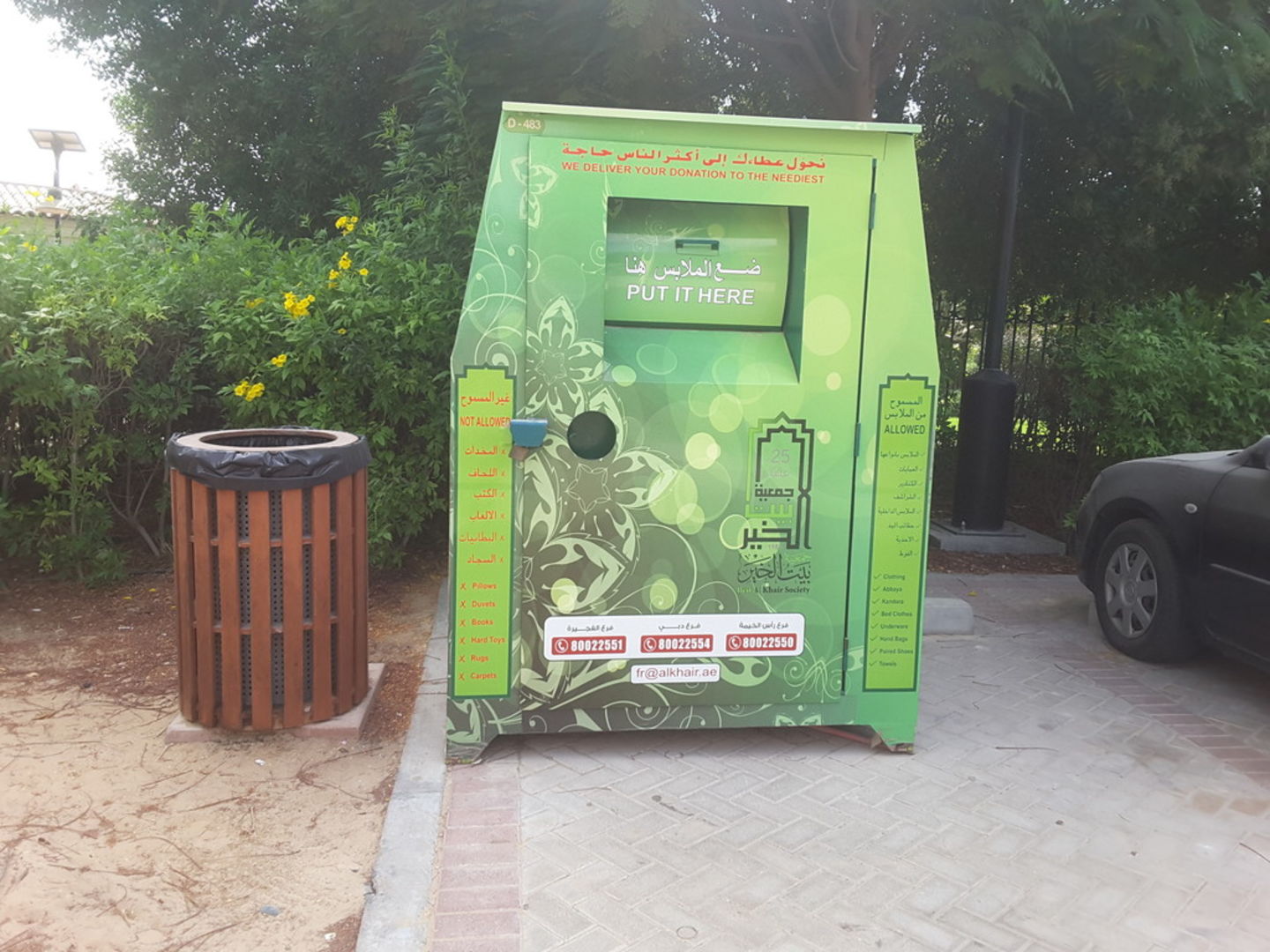 Beit Al Khair Donation Dropbox, (NGOs & Care Centres) in Dubai Motor
