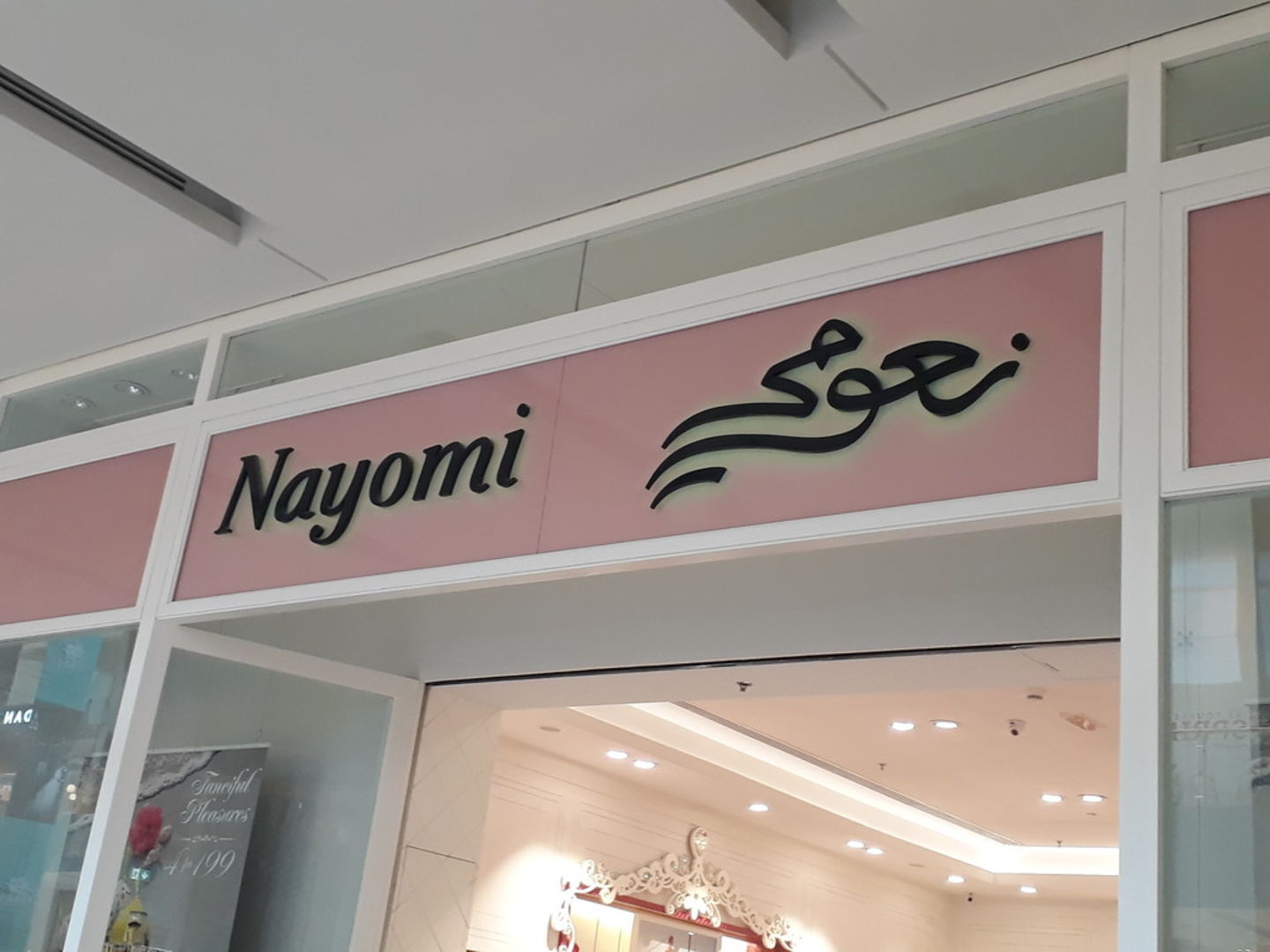 Nayomi(Apparel) in Burj Khalifa, Dubai HiDubai