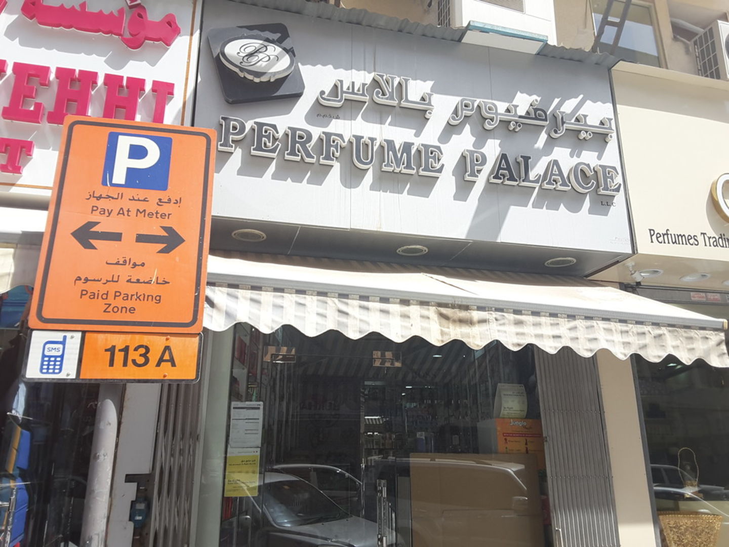 HiDubai-business-perfume-palace-b2b-services-distributors-wholesalers-al-daghaya-dubai-2