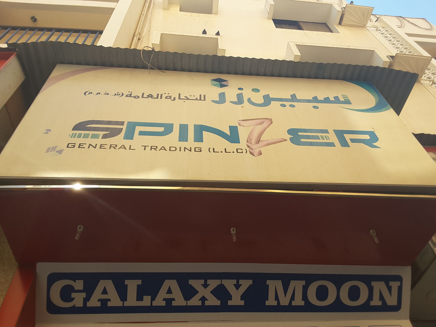 HiDubai-business-spinzer-general-trading-b2b-services-distributors-wholesalers-naif-dubai-2