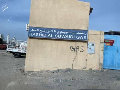 Gas Rasheed Ali Rashid Al Suwaidi Gas Distribution(Oil & Gas Companies) in Al Qusais ...