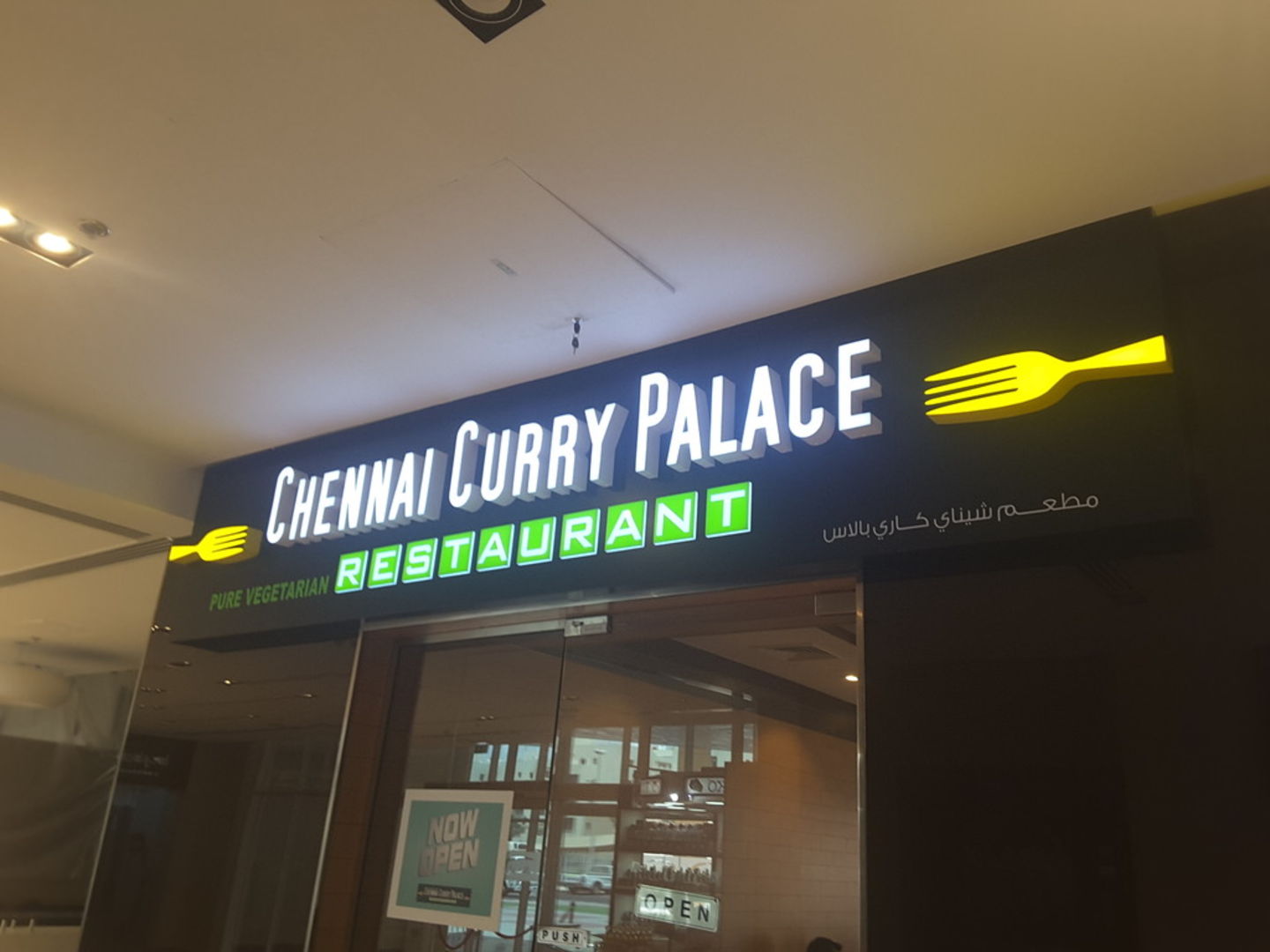 HiDubai-business-chennai-palace-restaurant-food-beverage-restaurants-bars-al-quoz-industrial-2-dubai