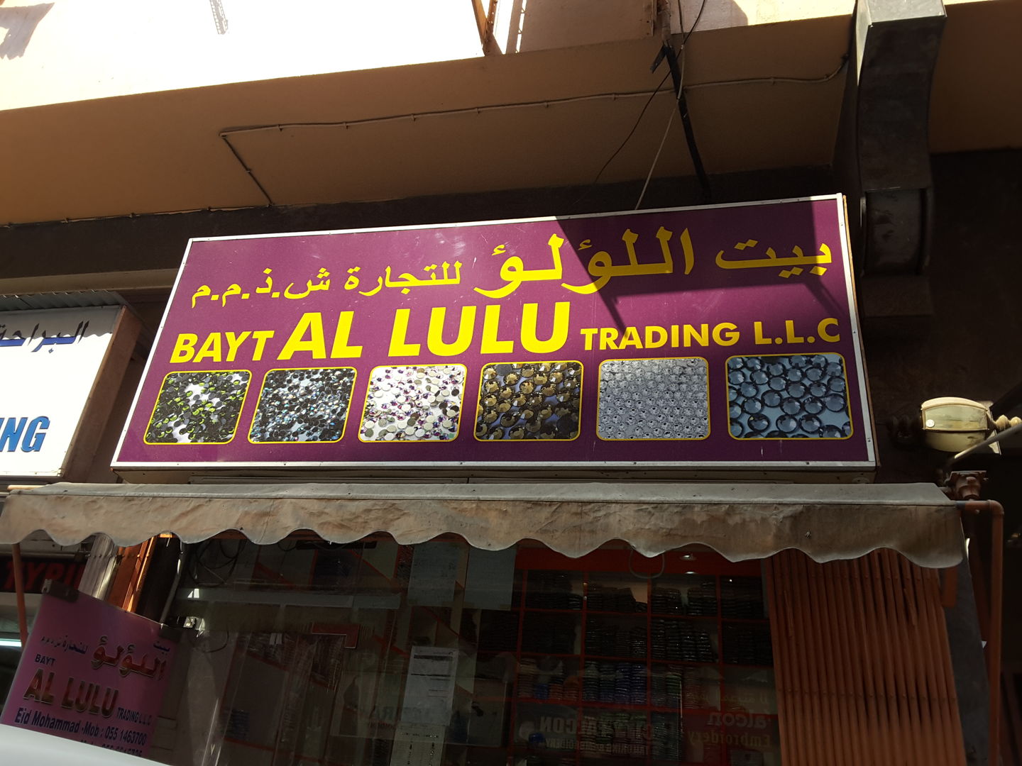 HiDubai-business-bayt-al-lulu-trading-b2b-services-distributors-wholesalers-ayal-nasir-dubai-2