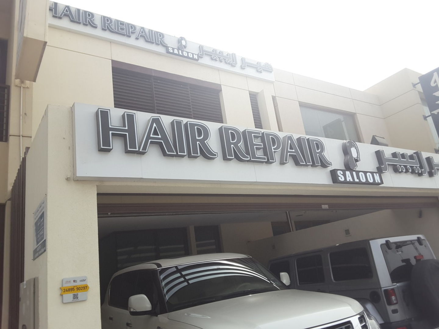 HiDubai-business-the-hair-repair-saloon-beauty-wellness-health-beauty-salons-al-bada-dubai-2