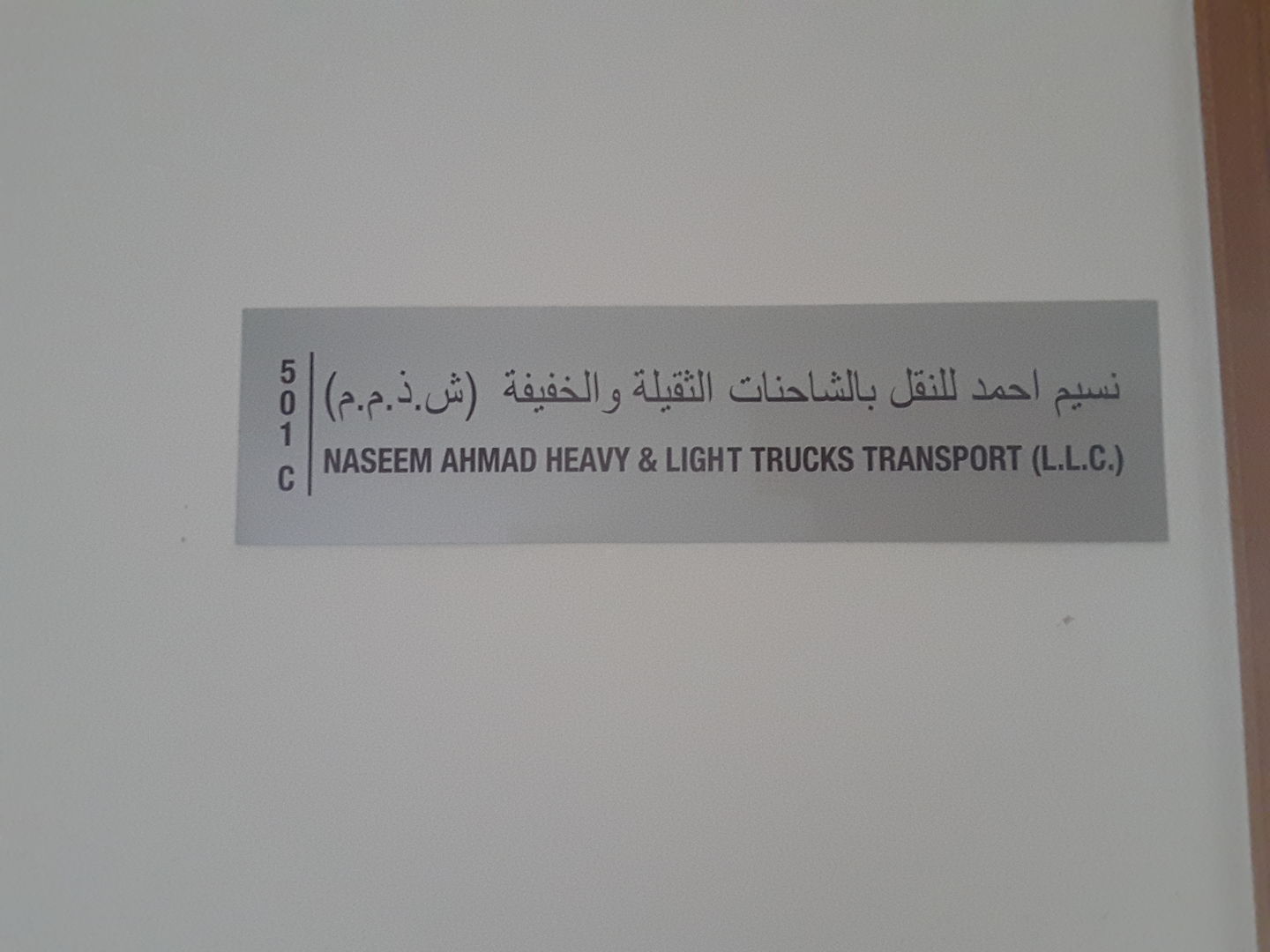 HiDubai-business-naseem-ahmad-heavy-light-trucks-transportation-shipping-logistics-moving-storage-services-al-rigga-dubai
