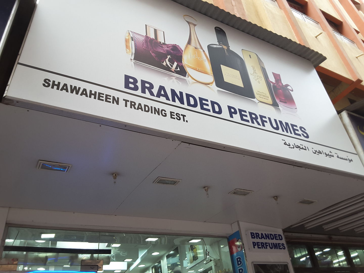HiDubai-business-shawaheen-trading-shopping-beauty-cosmetics-stores-naif-dubai-2