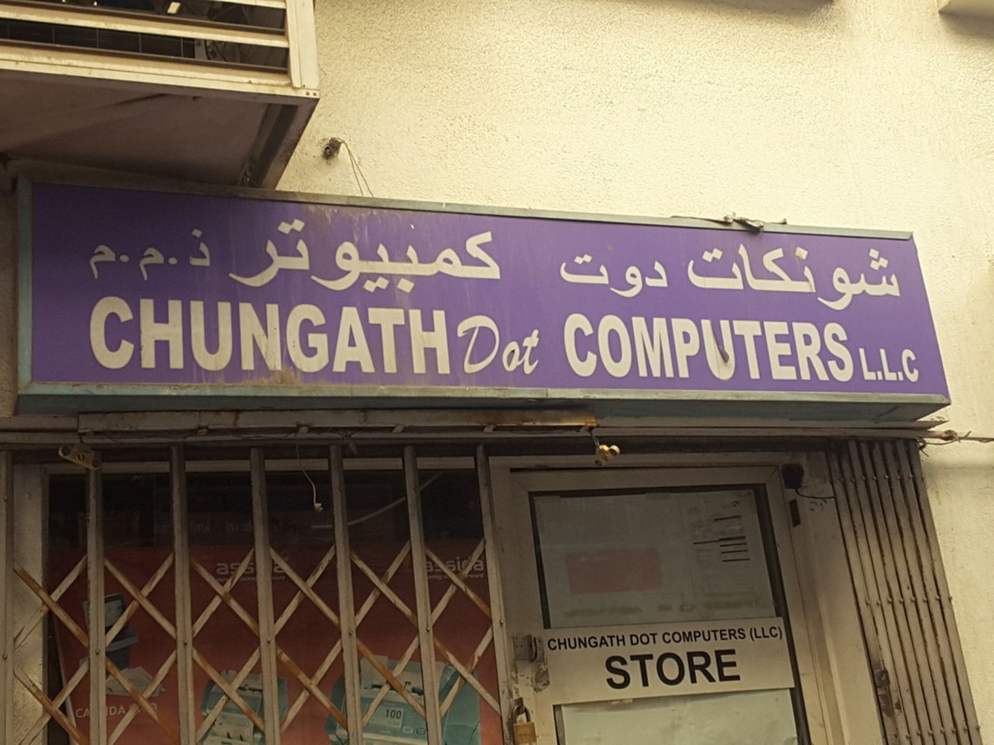 HiDubai-business-chungath-dot-computers-b2b-services-distributors-wholesalers-al-fahidi-al-souq-al-kabeer-dubai