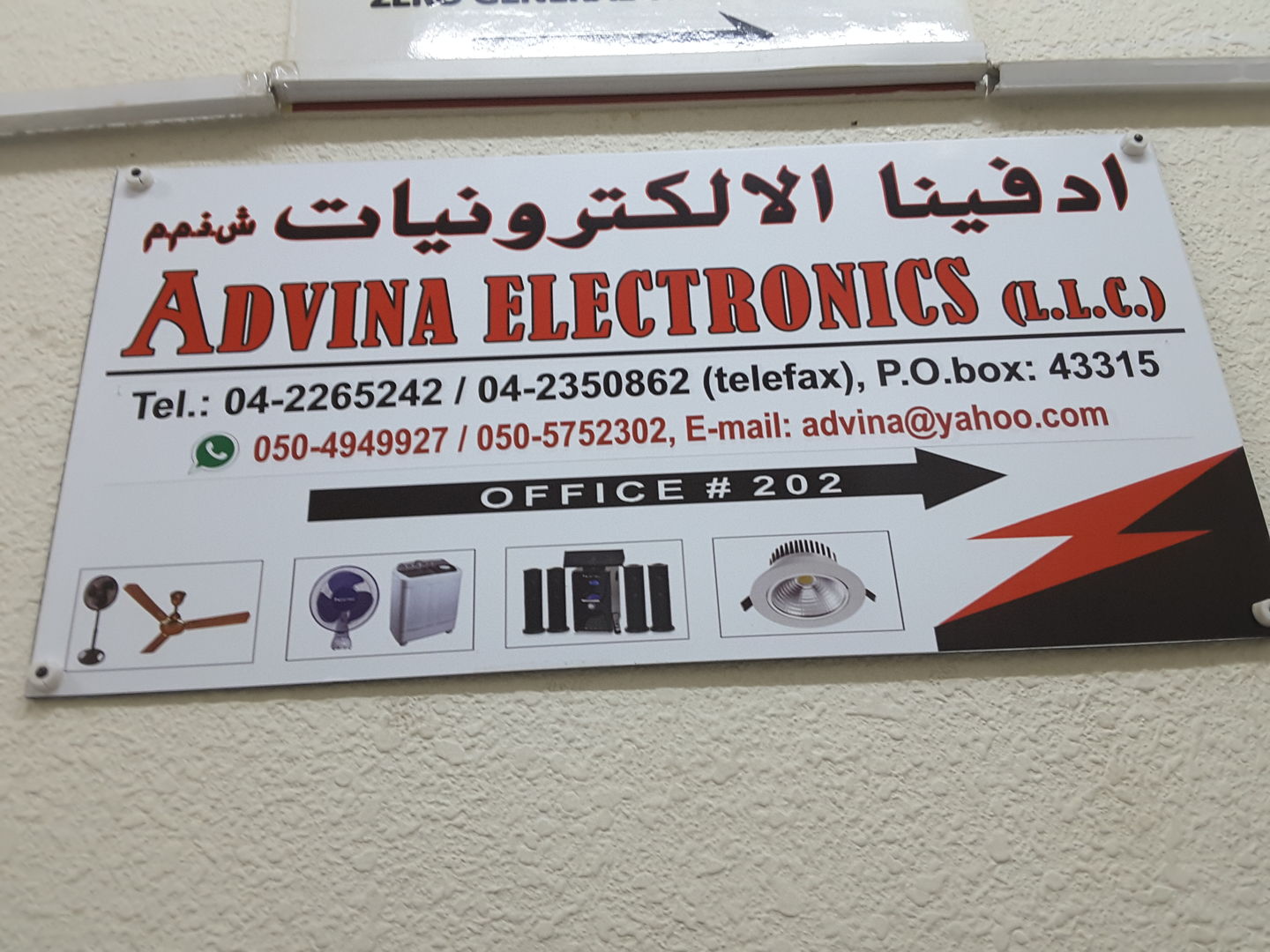 HiDubai-business-advina-electronics-b2b-services-distributors-wholesalers-al-buteen-dubai-2