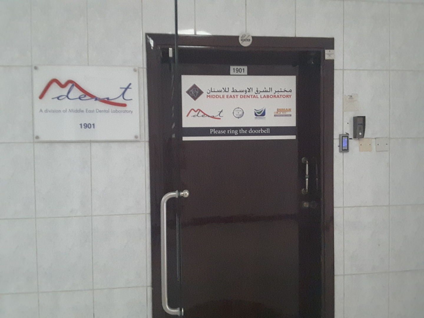 HiDubai-business-middle-east-dental-laboratory-beauty-wellness-health-labs-medical-test-centres-trade-centre-1-dubai-2