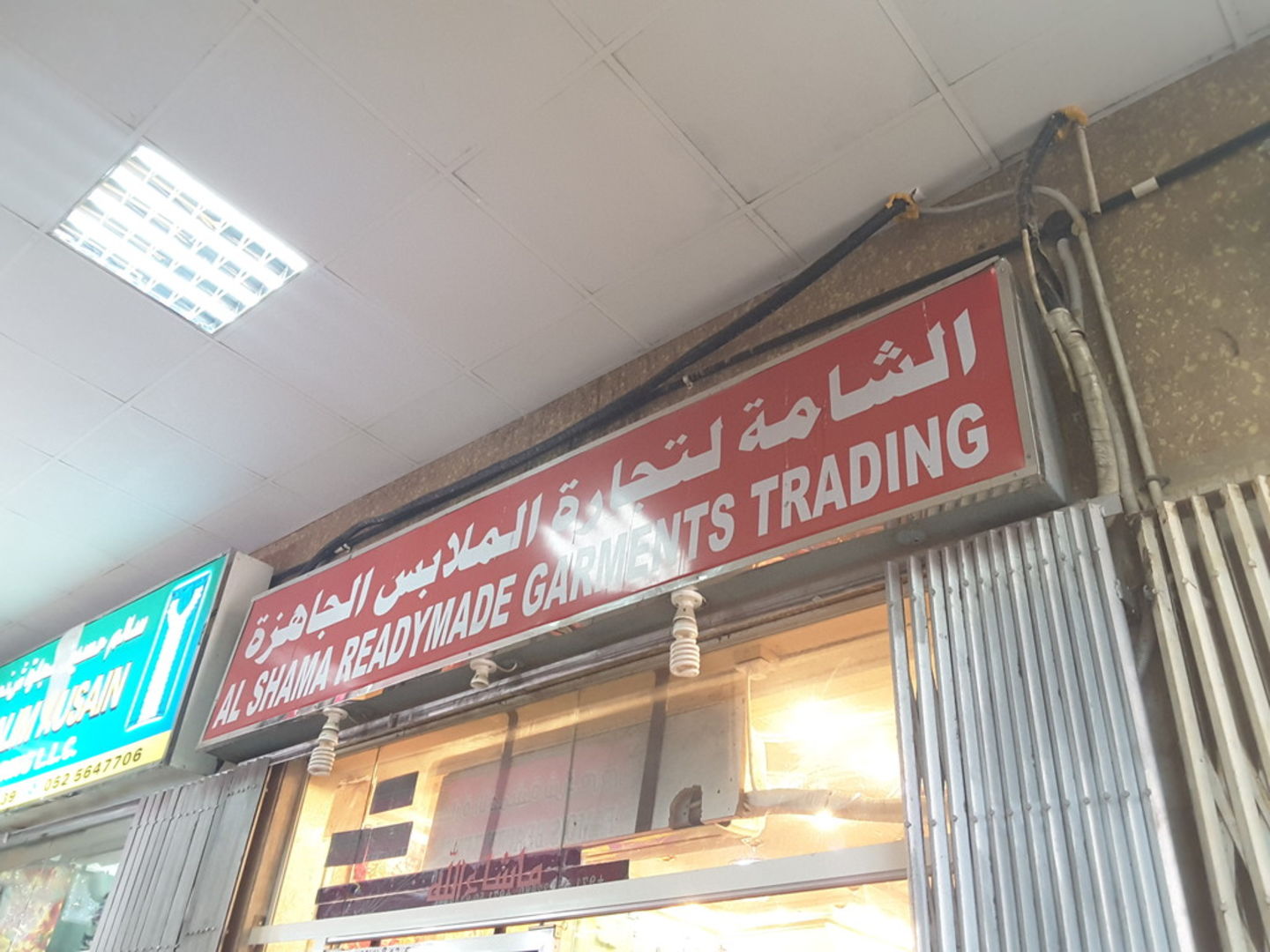 HiDubai-business-al-shama-readymade-garments-trading-b2b-services-distributors-wholesalers-al-daghaya-dubai-2