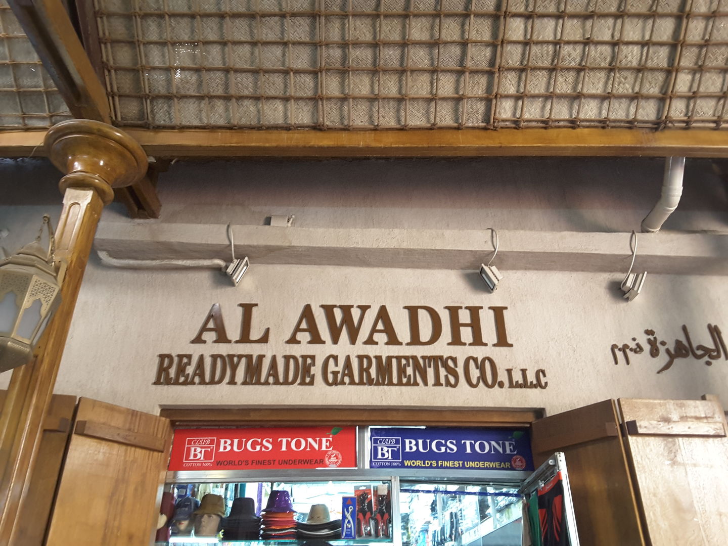 HiDubai-business-al-awadhi-readymade-garments-b2b-services-distributors-wholesalers-al-ras-dubai-2