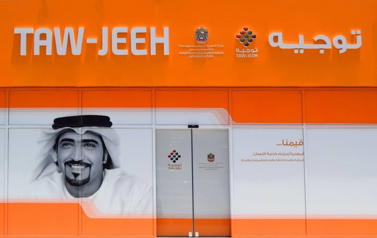 HiDubai-business-tawjeeh-government-public-services-government-offices-al-hamriya-dubai