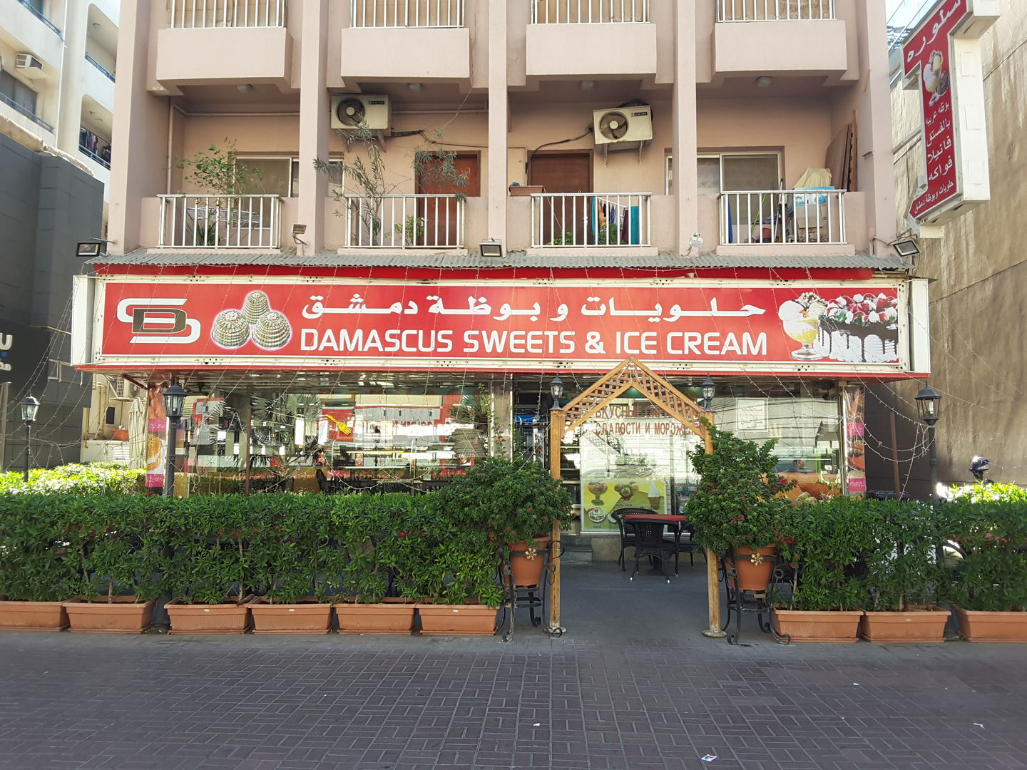 HiDubai-business-damascus-sweets-ice-cream-food-beverage-bakeries-desserts-sweets-al-rigga-dubai-2