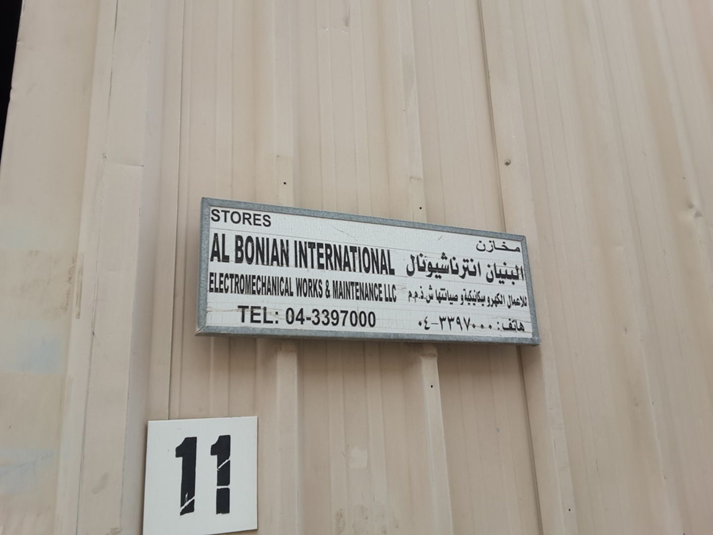 HiDubai-business-al-bonian-international-electromechanical-works-maintenance-construction-heavy-industries-construction-renovation-jebel-ali-industrial-1-dubai-2