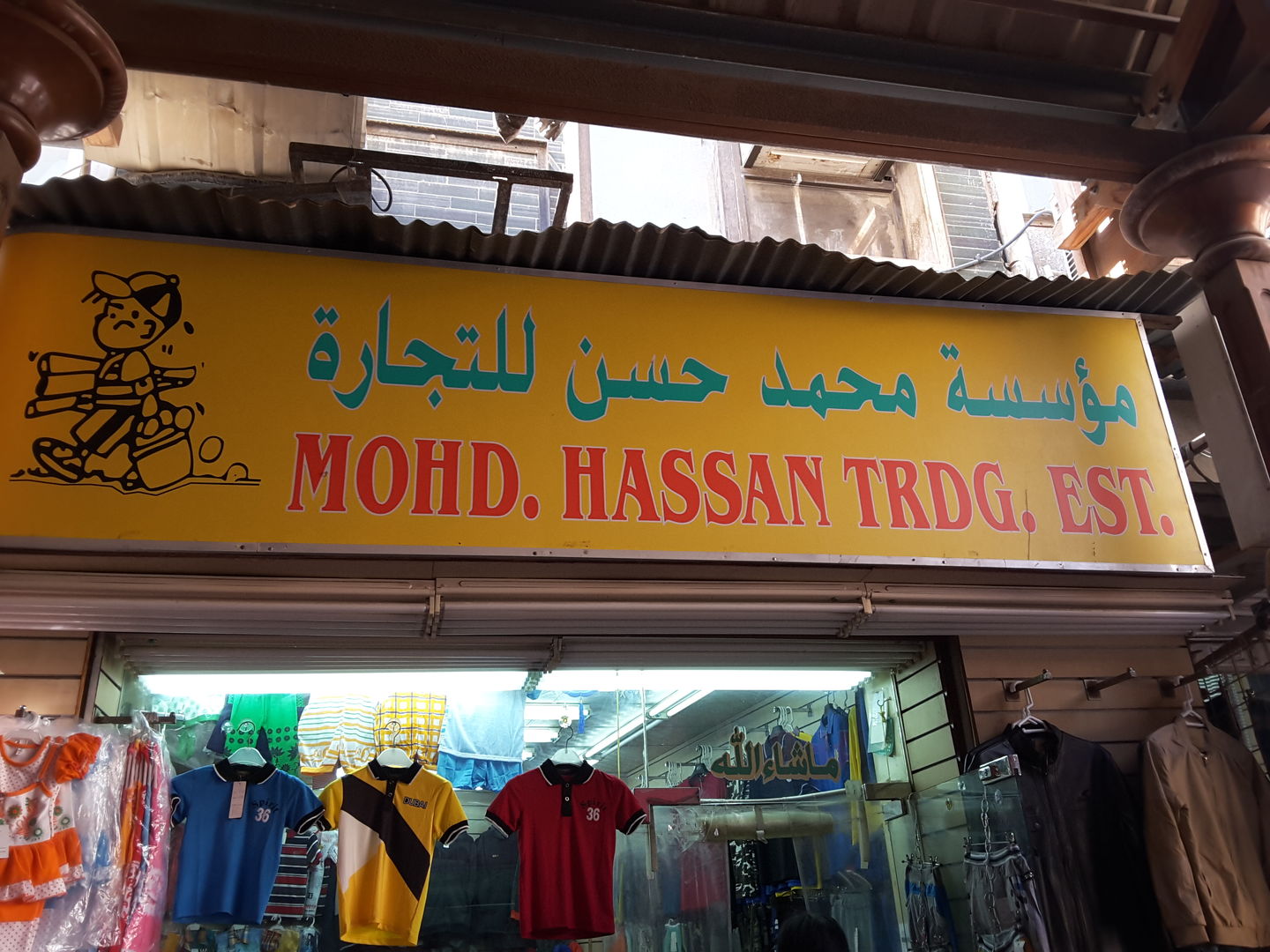 HiDubai-business-mohd-hassan-trading-est-b2b-services-distributors-wholesalers-al-buteen-dubai-2