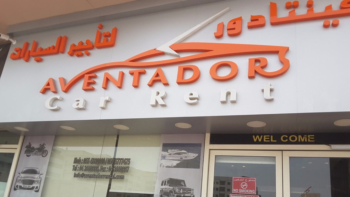 HiDubai-business-aventador-car-rental-transport-vehicle-services-car-rental-services-hor-al-anz-east-dubai-2