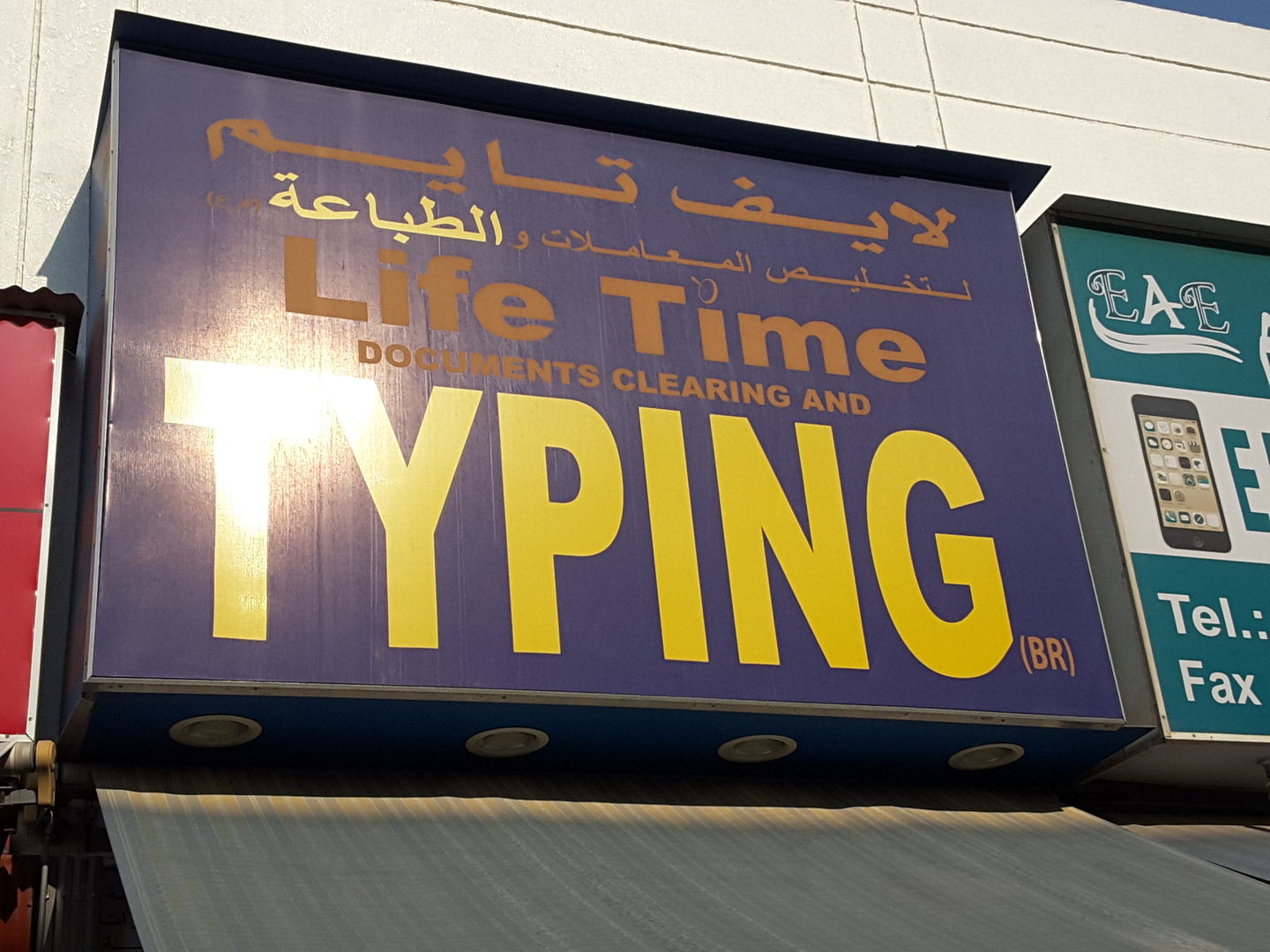 HiDubai-business-life-time-documents-clearing-and-typing-b2b-services-printing-typing-services-hor-al-anz-dubai