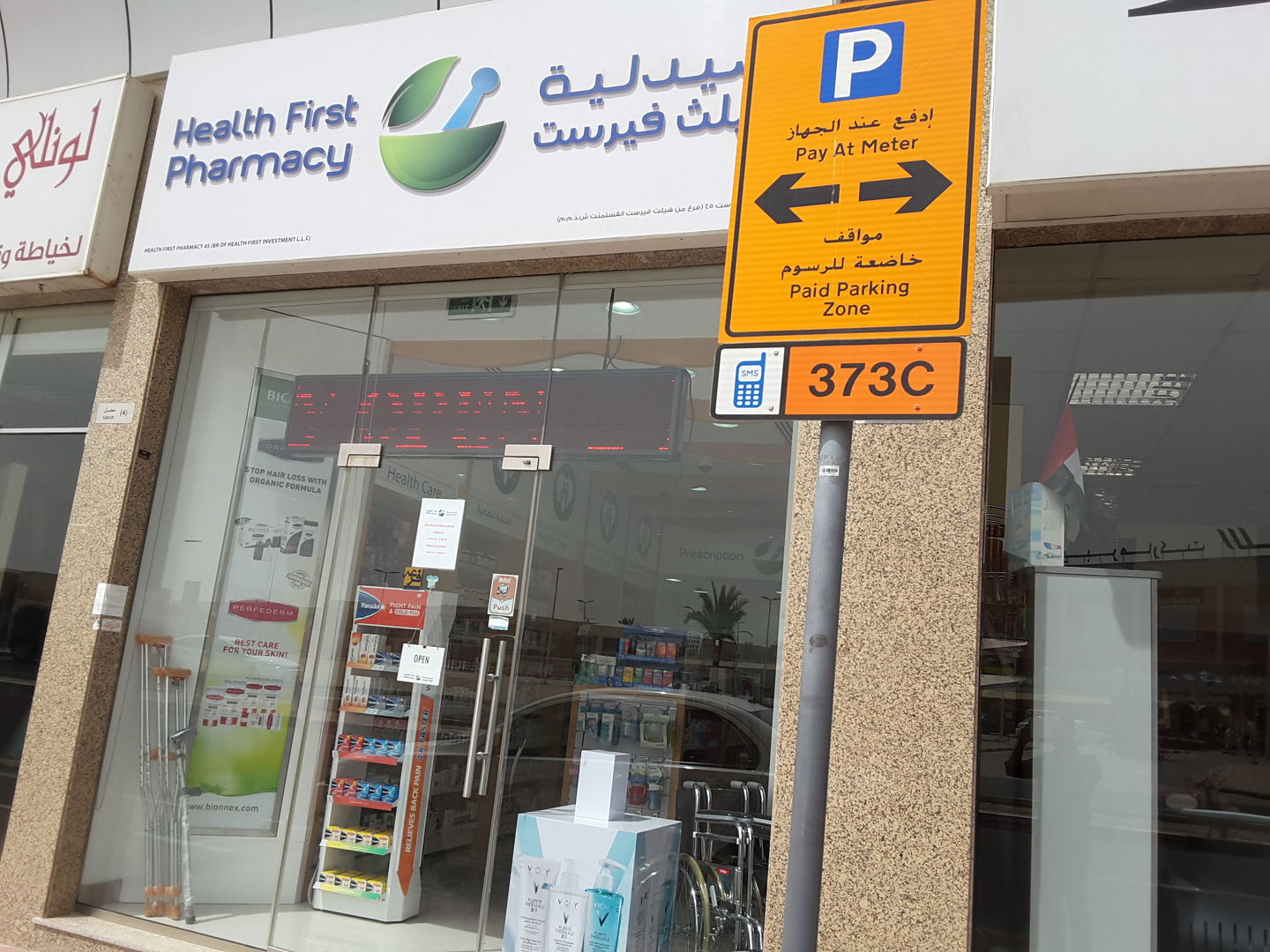 HiDubai-business-health-first-pharmacy-beauty-wellness-health-pharmacy-al-barsha-1-dubai-2