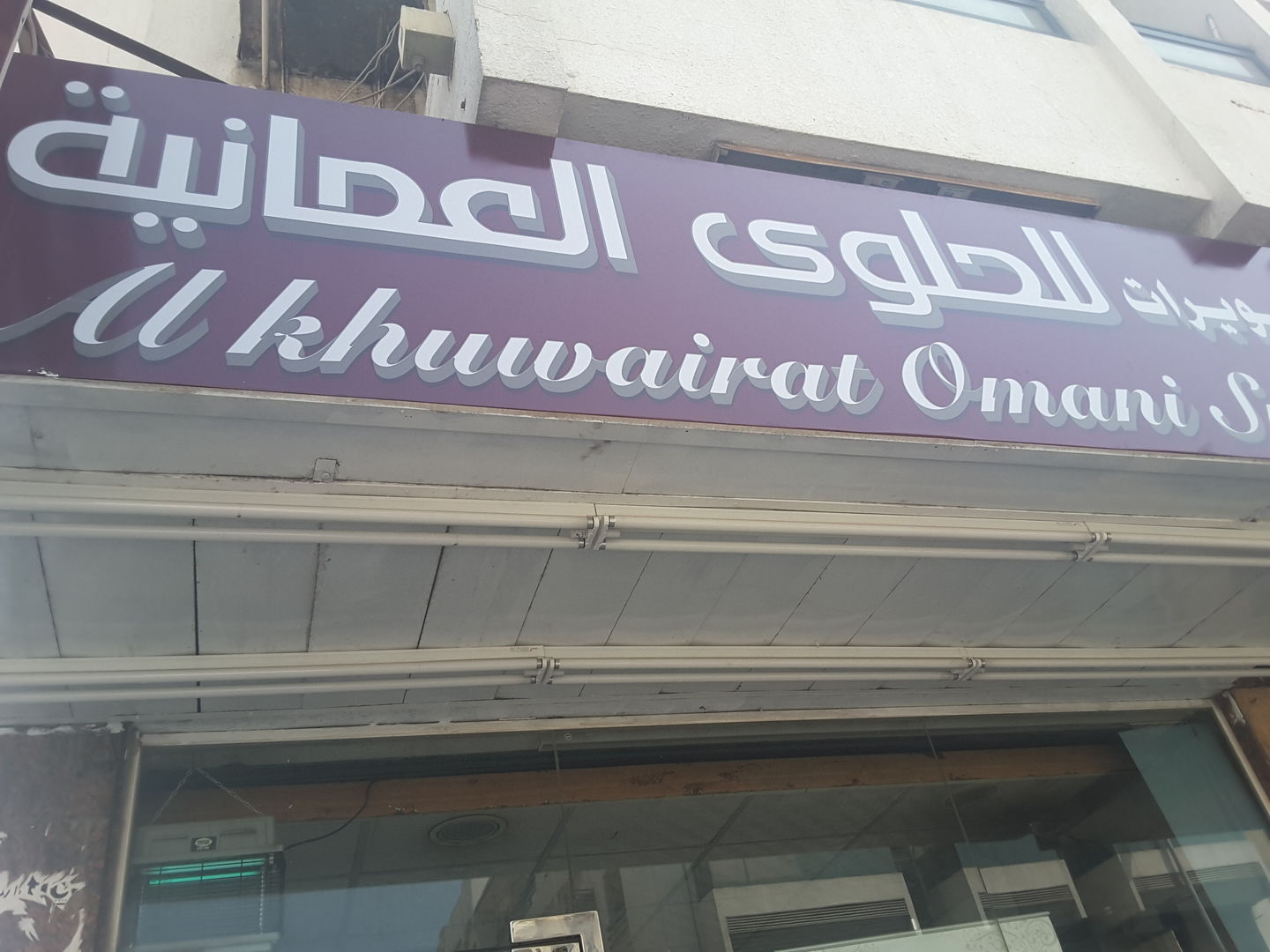 HiDubai-business-al-khuwairat-star-omani-sweets-food-beverage-bakeries-desserts-sweets-al-satwa-dubai-2