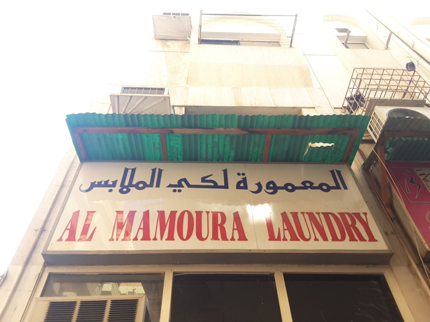 HiDubai-business-al-mamora-laundry-home-laundry-meena-bazar-al-souq-al-kabeer-dubai-2