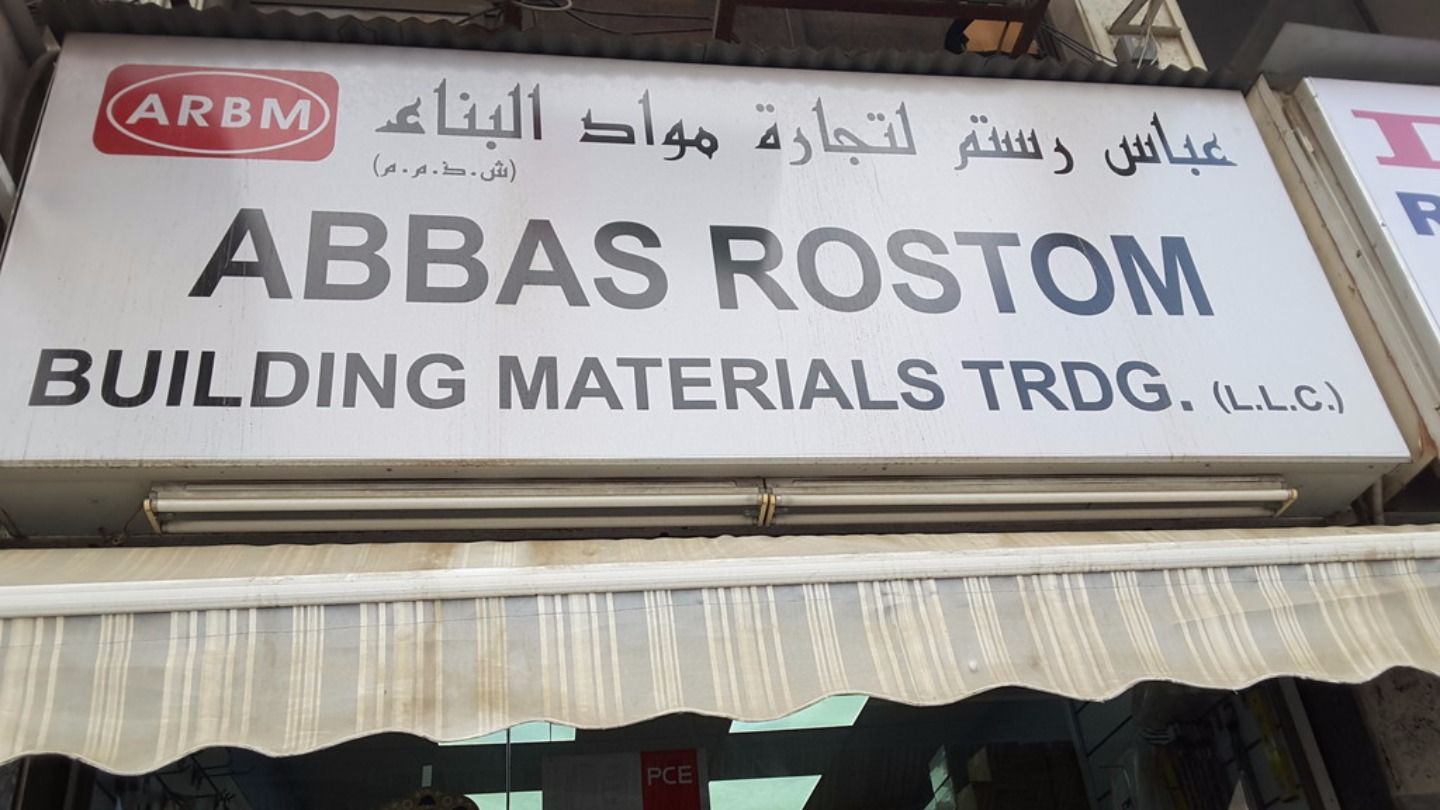 HiDubai-business-abbas-rostom-building-materials-trading-b2b-services-distributors-wholesalers-al-wasl-dubai