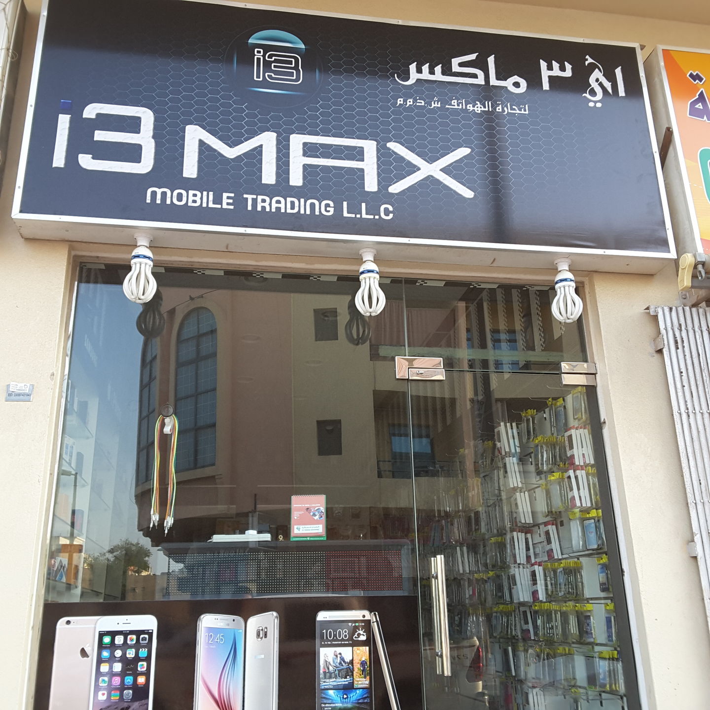 HiDubai-business-i3-max-mobile-trading-shopping-consumer-electronics-hor-al-anz-dubai-2