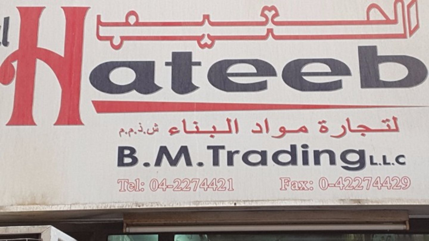 HiDubai-business-al-hateeb-building-materials-trading-b2b-services-construction-building-material-trading-naif-dubai-2