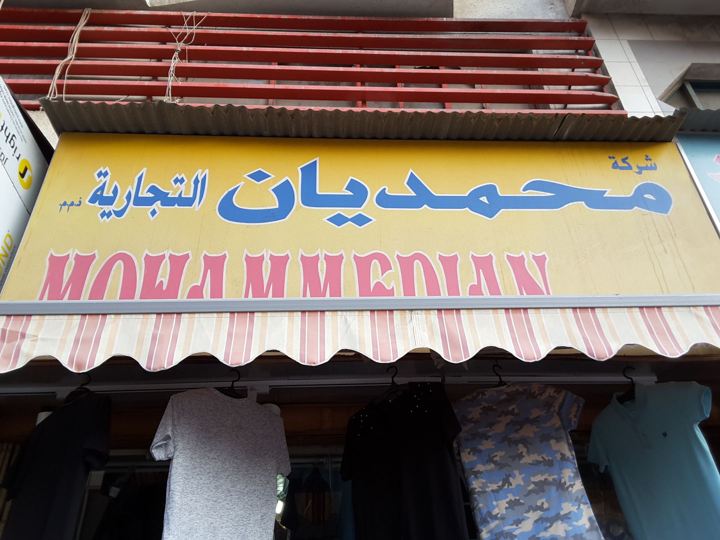 HiDubai-business-mohammedian-trading-shopping-apparel-naif-dubai-2