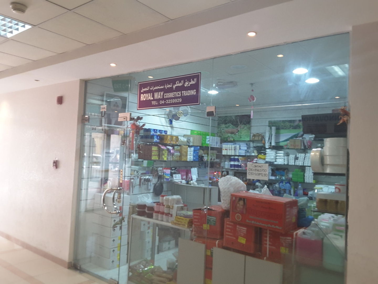 HiDubai-business-royal-way-cosmetics-trading-b2b-services-distributors-wholesalers-al-fahidi-al-souq-al-kabeer-dubai-2