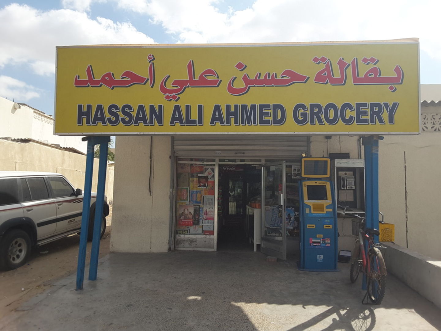 HiDubai-business-hassan-ali-ahmed-grocery-shopping-supermarkets-hypermarkets-grocery-stores-al-qusais-3-dubai