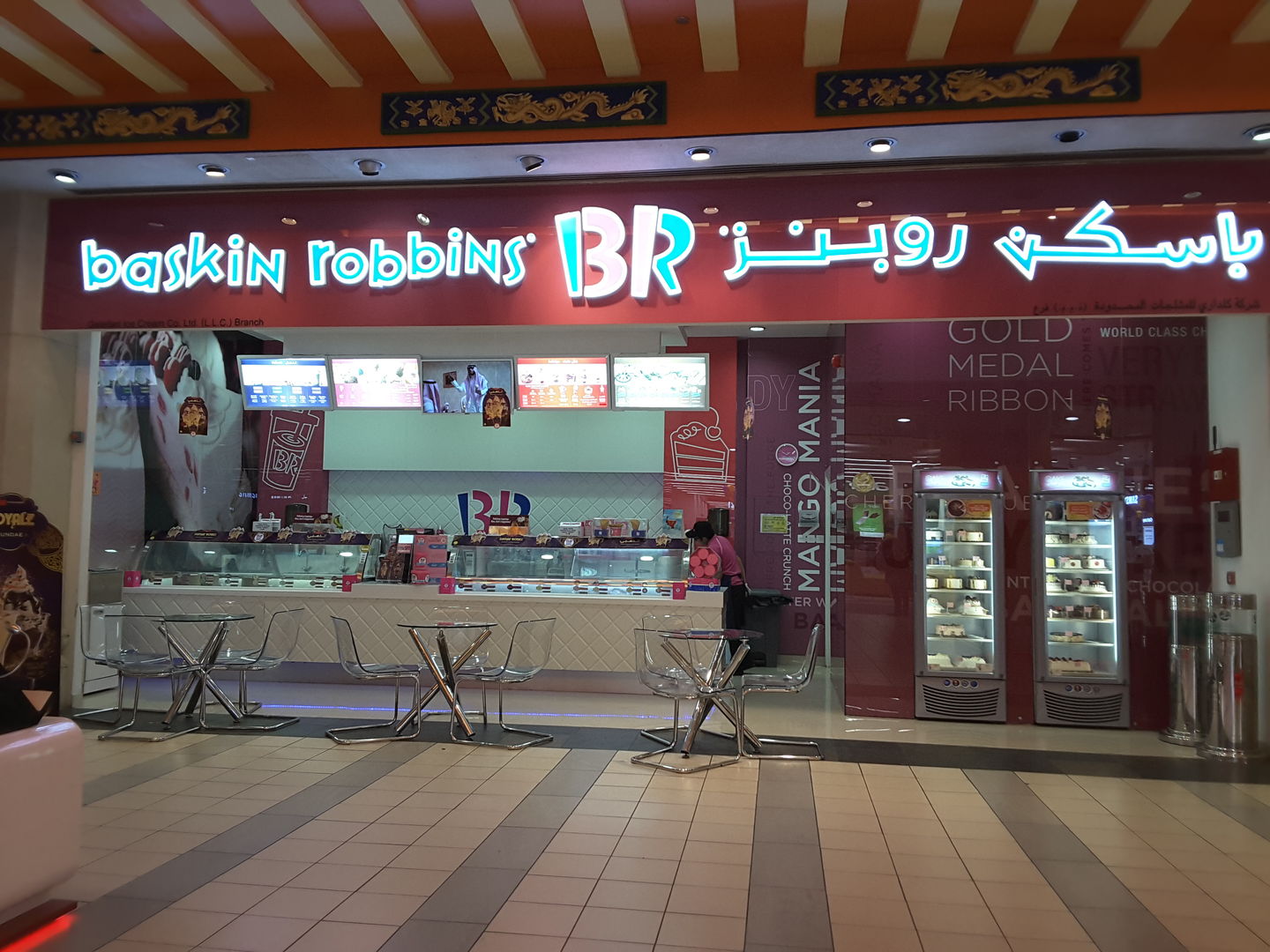 HiDubai-business-baskin-robbins-food-beverage-bakeries-desserts-sweets-ibn-batuta-jebel-ali-1-dubai-4