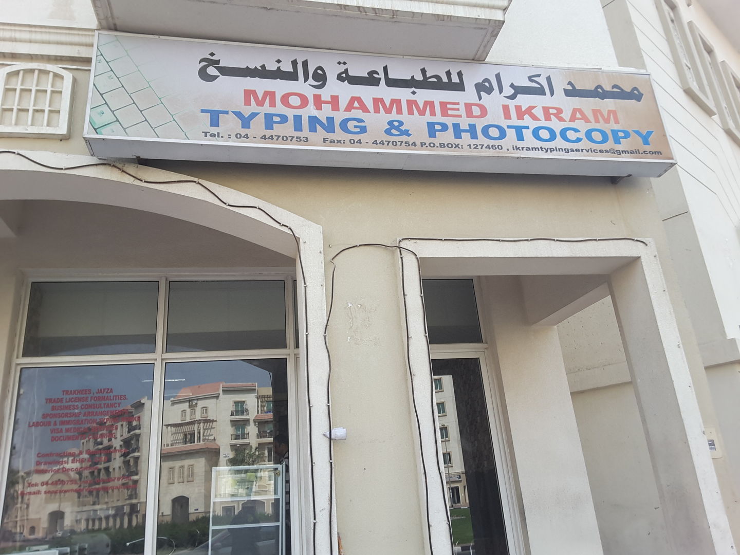 HiDubai-business-mohammed-ikram-typing-photocopy-b2b-services-business-setup-and-pros-international-city-warsan-1-dubai