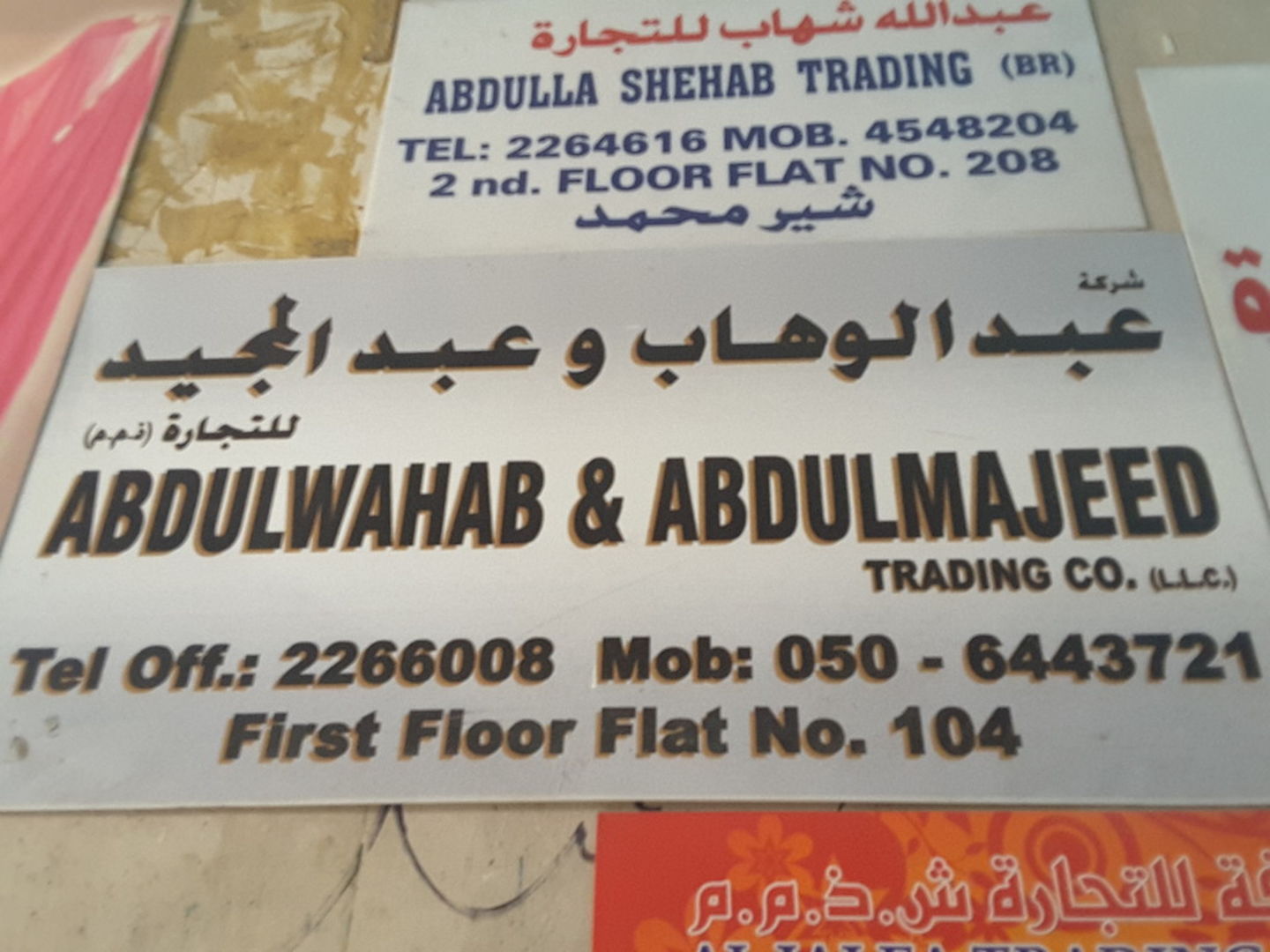 HiDubai-business-abdulwahab-abdulmajeed-trading-b2b-services-distributors-wholesalers-al-daghaya-dubai-2
