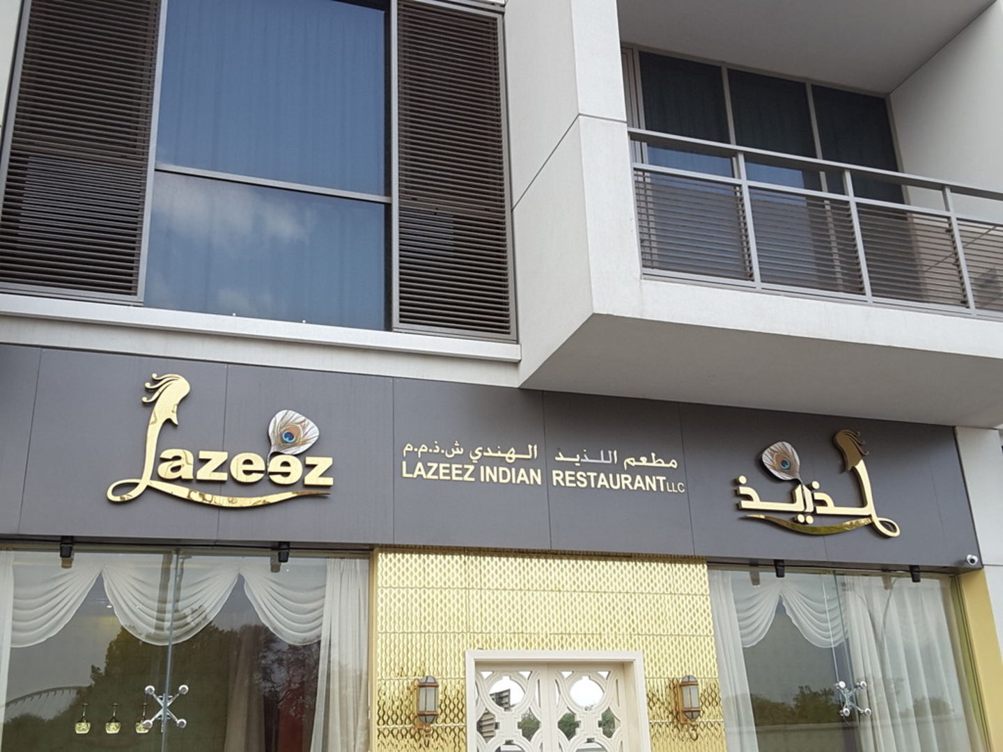 HiDubai-business-lazeez-indian-restaurant-food-beverage-restaurants-bars-al-safa-1-dubai