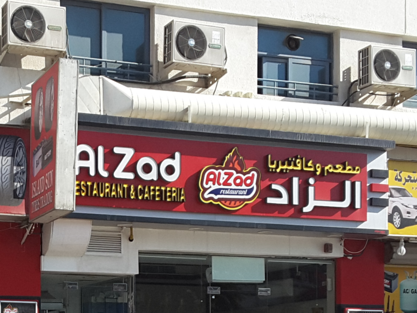 HiDubai-business-al-zad-restaurant-cafeteria-food-beverage-cafeterias-al-qusais-industrial-2-dubai-2