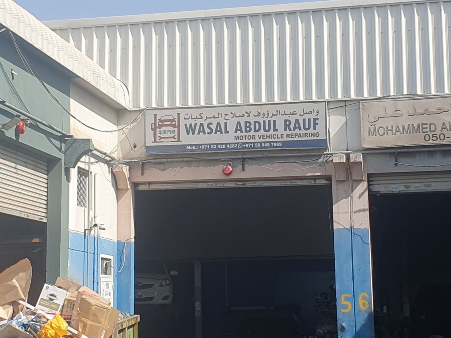 Wasal Abdul Rauf Motor Vehicle Repairing(Car Assistance & Repair) in ...