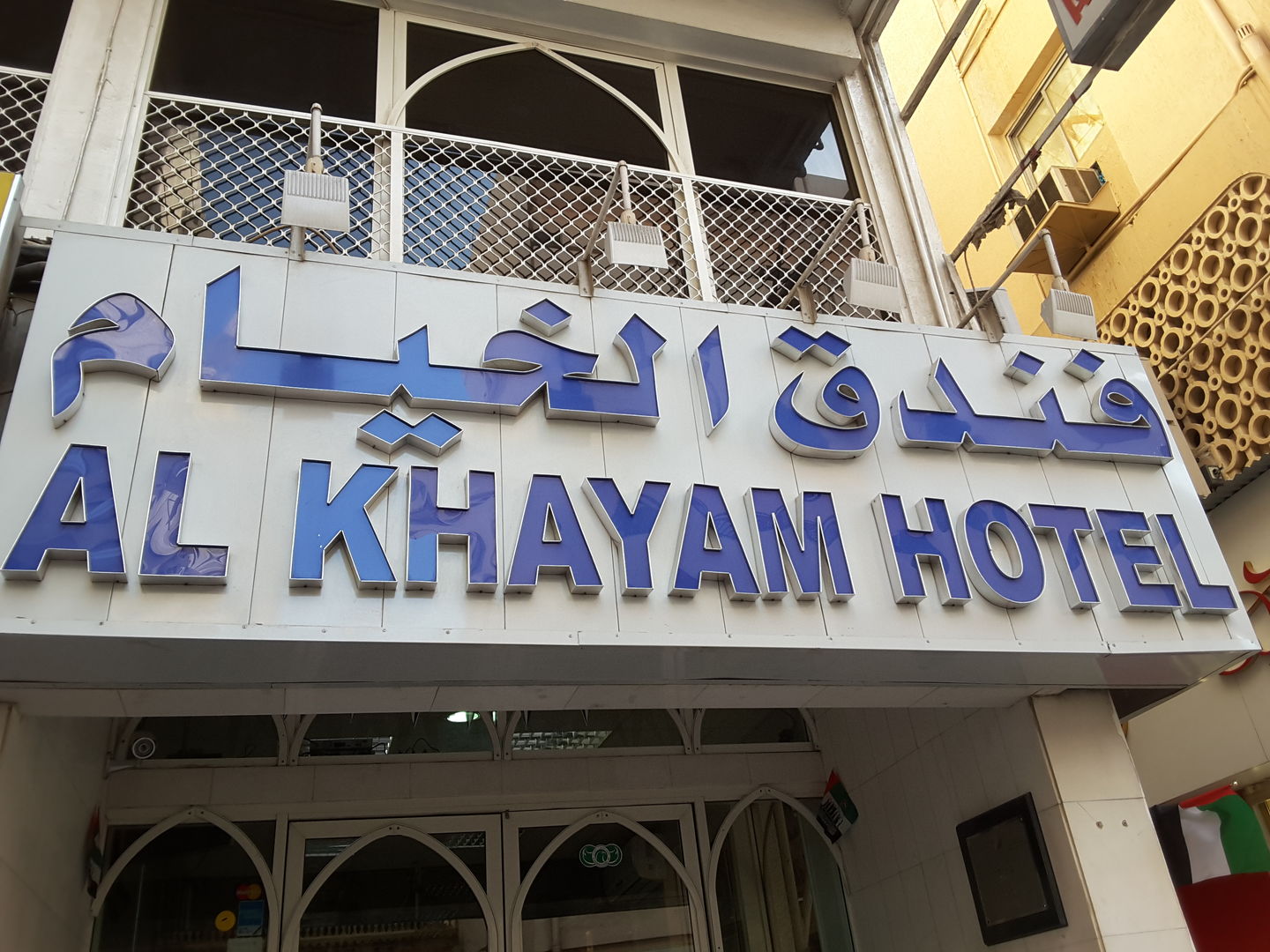 HiDubai-business-al-khayam-hotel-hotels-tourism-hotels-resorts-al-buteen-dubai-2