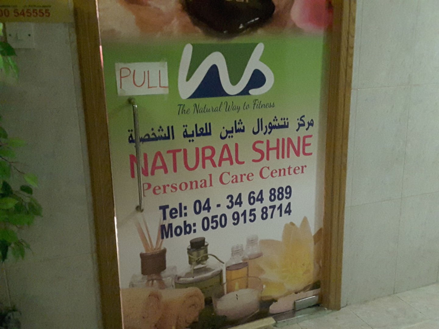 HiDubai-business-natural-shine-personal-care-beauty-center-beauty-wellness-health-wellness-services-spas-al-melaheyah-dubai-2