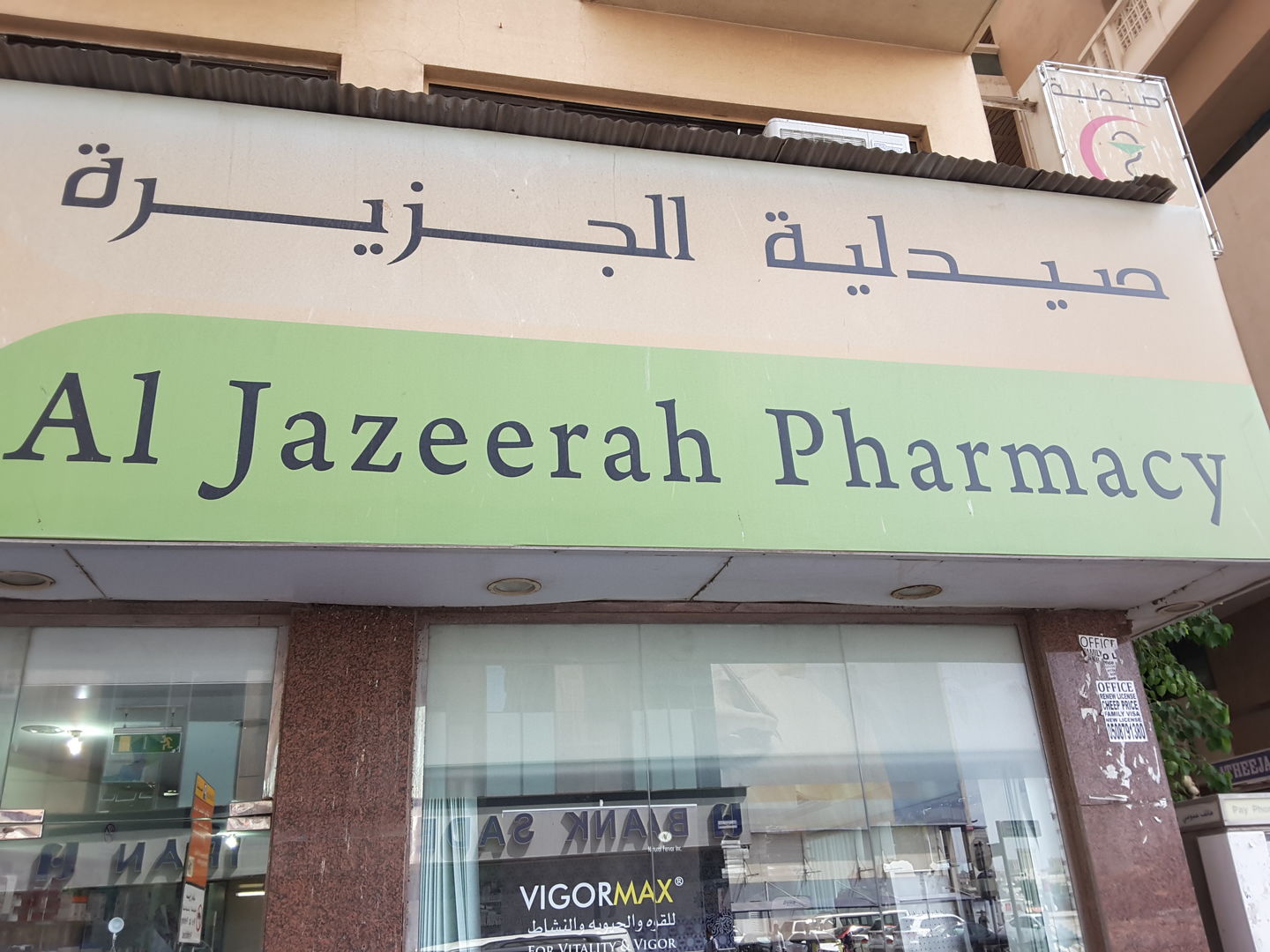 HiDubai-business-al-jazeerah-pharmacy-beauty-wellness-health-pharmacy-al-rigga-dubai