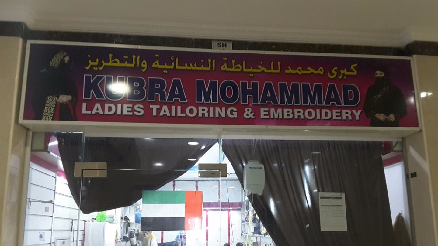 HiDubai-business-kubra-mohammad-ladies-tailoring-embroidery-home-tailoring-naif-dubai