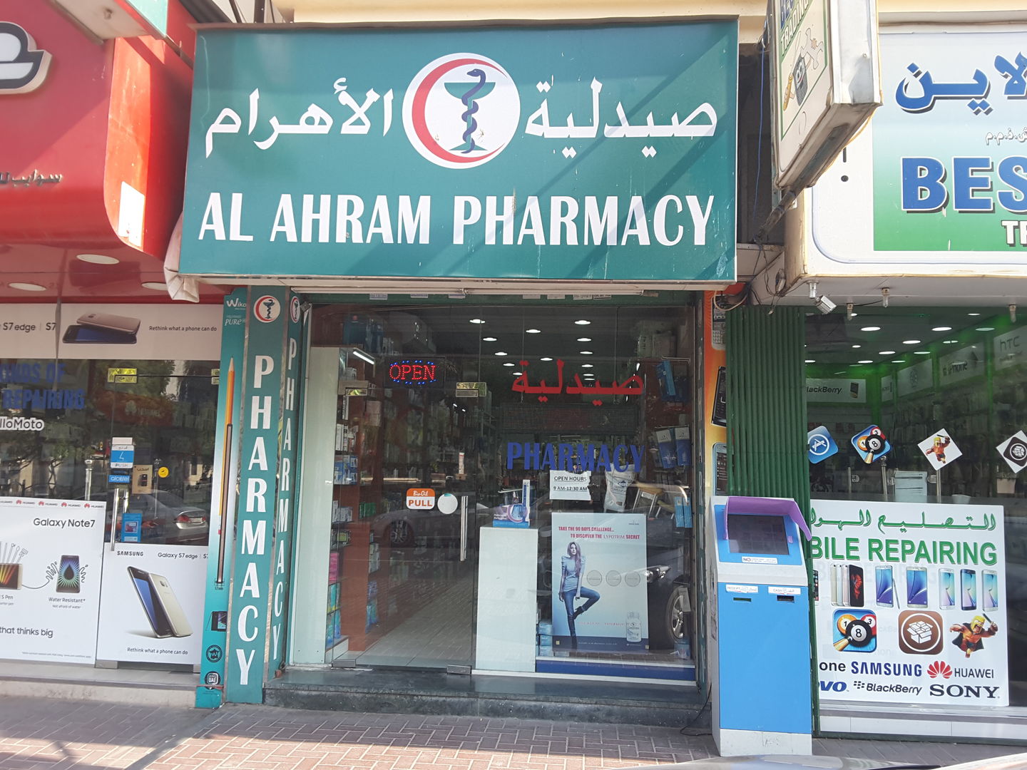 HiDubai-business-al-ahram-pharmacy-beauty-wellness-health-pharmacy-al-satwa-dubai-2